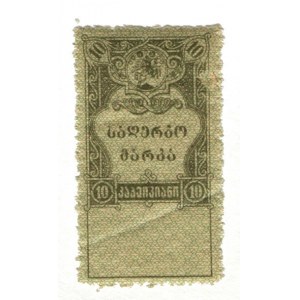 Georgia 10 Kopeks 1919 (ND) Stamp