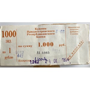 Transnistria Bundle 500 x 1 Rouble 1994