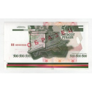 Transnistria 500 Roubles 2012 Specimen