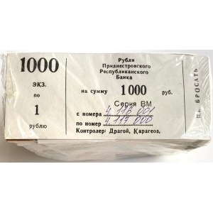 Transnistria Bundle 1000 x 1 Rouble 2007