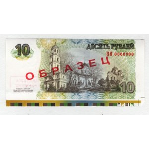 Transnistria 10 Roubles 2012 Specimen