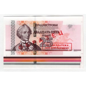 Transnistria 25 Roubles 2012 Specimen