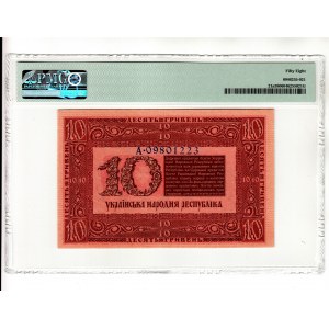 Ukraine 10 Hryven 1918 PMG 58