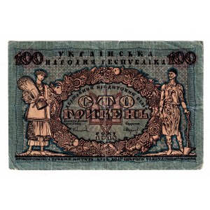 Ukraine 100 Hriven 1918