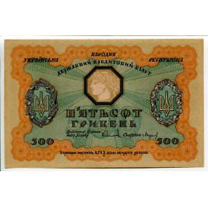 Ukraine 500 Hryven 1918