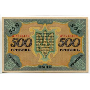 Ukraine 500 Hryven 1918