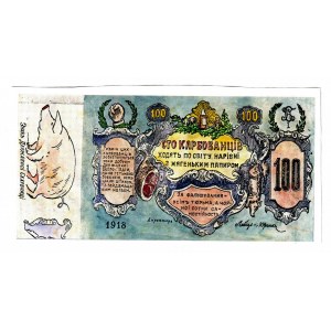 Ukraine 100 Karbovantsiv 1990 Fantasy Banknote