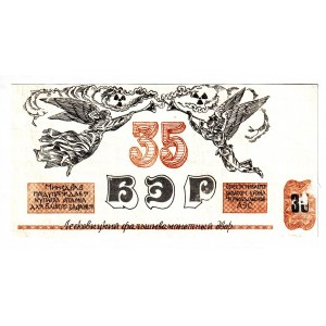Ukraine Chernigov 35 Ber 1990 (ND) Fantasy Banknote