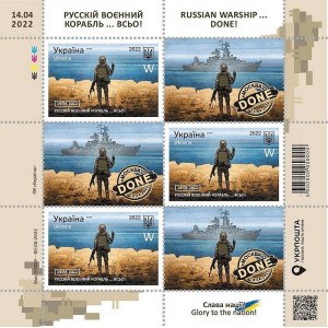 Ukraine Set of 2 Uncut Sheet of Stamps & Post Card with Envelope Russian Warship … DONE! 2022