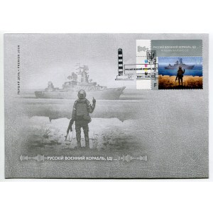 Ukraine Envelope Russian Warship , Go! FDC Odessa 2022