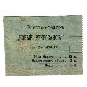 Russia Ticket of Electro Theatre 1915 (ND)