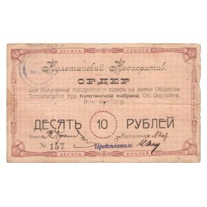 Russia - Northwest Kolotinsky Cooperative 10 Roubles 1919 Rare