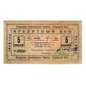 Russia - Northwest Petrograd Society Pravilny Put (Right Way) 5 Roubles 1923