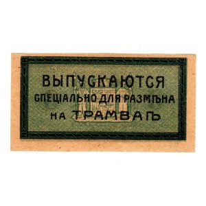 Russia - South Ekaterinodar Tram 3 Kopeks 1918 (ND)