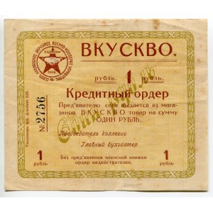 Russia - South Rostov-on-Don Military Cooperative Management VKUSKVO 1 Rouble 1924 Credit Order