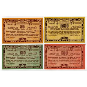 Russia - North Caucasus Kuban Union of Consumer Societies Lot of 4 Notes 1921 - 1922