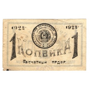 Russia - North Caucasus Grozny Oil 1 Kopek 1922