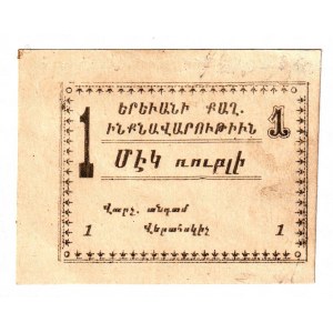 Russia - Transcaucasia Erivan 1 Rouble 1919 (ND)