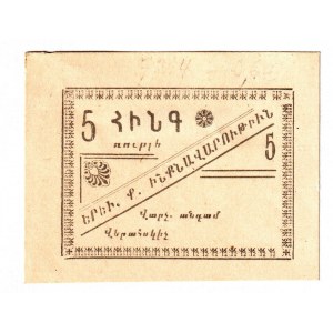 Russia - Transcaucasia Erivan 5 Roubles 1919 (ND)