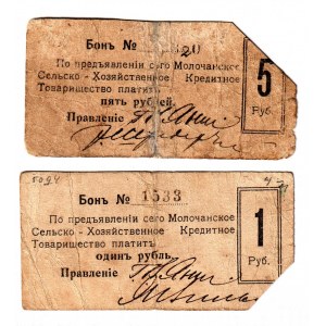 Russia - Ukraine Molochansk 1-5 Roubles 1920 (ND)