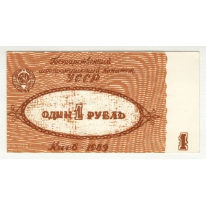 Russia - Ukraine Kyiv Agropromfirma 1 Rouble 1989