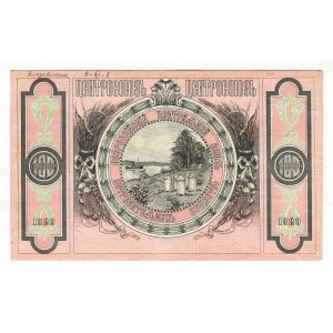 Russia - RSFSR Union of Consumer Societies 100 Roubles 1920