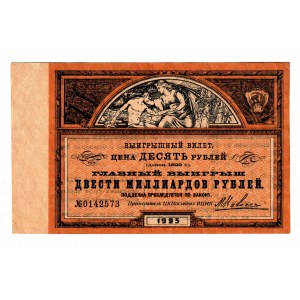 Russia - USSR Tskposledgol Lottery Ticket 10 Roubles 1923