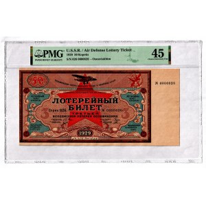 Russia - USSR OSOAVIAHIM Lottery Ticket 50 Kopeks 1929 PMG 45