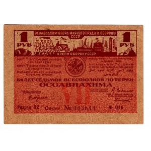 Russia - USSR 7th Osoaviakhim Lottery Ticket 1 Rouble 1932