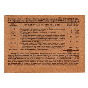 Russia - USSR 7th Osoaviakhim Lottery Ticket 1 Rouble 1932