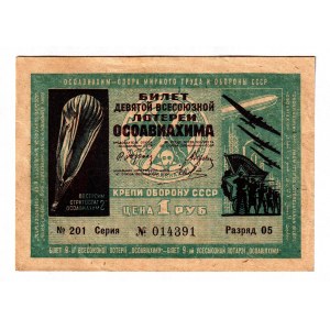 Russia - USSR 9th Osoaviakhim Lottery Ticket 1 Rouble 1934