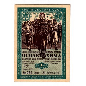 Russia - USSR 11th Osoaviakhim Lottery Ticket 1 Rouble 1936