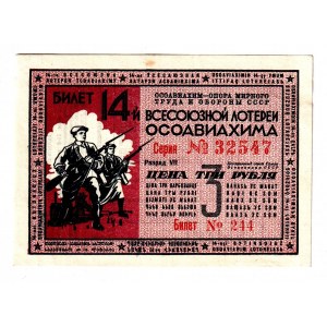 Russia - USSR 14th Osoaviakhim Lottery Ticket 3 Roubles 1940