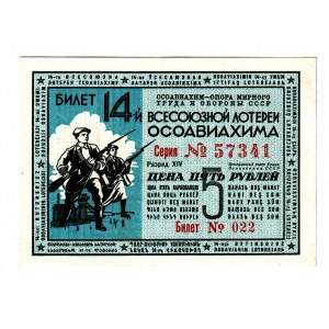 Russia - USSR 14th Osoaviakhim Lottery Ticket 5 Roubles 1940