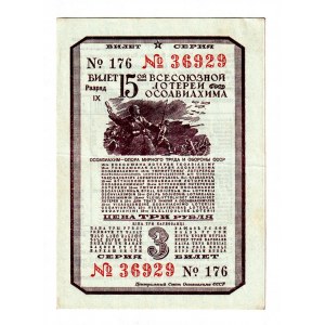Russia - USSR 15th Osoaviakhim Lottery Ticket 3 Roubles 1941