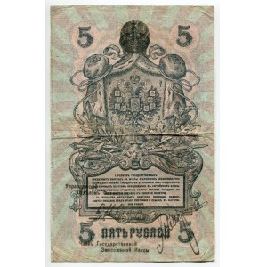 Russia - North Chaikovskiy Government 5 Roubles 1918
