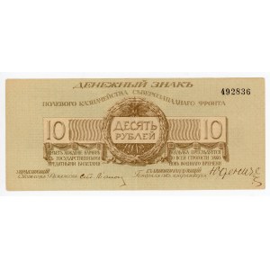 Russia - Northwest Field Treasury 10 Roubles 1919