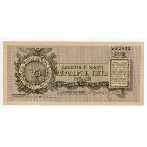 Russia - Northwest Field Treasury 25 Roubles 1919