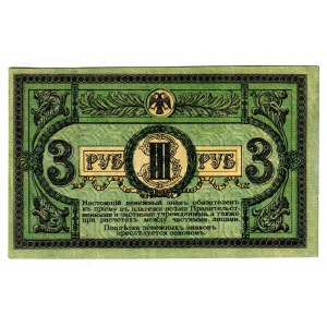 Russia - South Rostov-on-Don 3 Roubles 1918