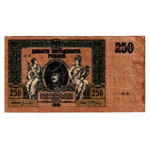 Russia - South Rostov-on-Don 250 Roubles 1918