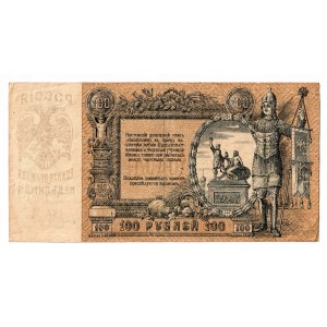 Russia - South Rostov-on-Don 100 Roubles 1919