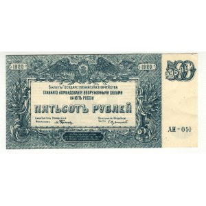 Russia - South Armed Forces 500 Roubles 1920