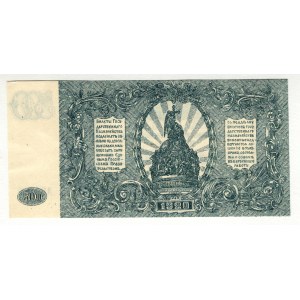 Russia - South Armed Forces 500 Roubles 1920