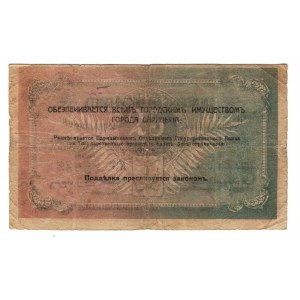 Russia - South Tsarycin 25 Roubles 1919 (ND)