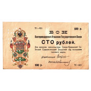 Russia - North Caucasus Ekaterinodar 100 Roubles 1918 (ND)