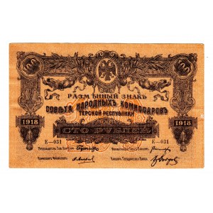 Russia - North Caucasus Terec Republic 100 Roubles 1918