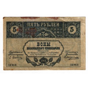 Russia - Transcaucasia 5 Roubles 1918