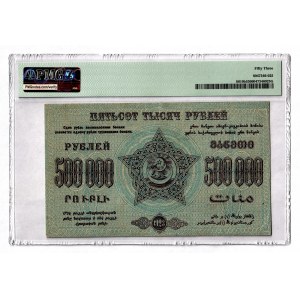 Russia - Transcaucasia 500000 Roubles 1923 PMG 53