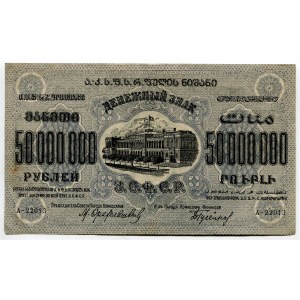 Russia - Transcaucasia TSFSR 50000000 Roubles 1924