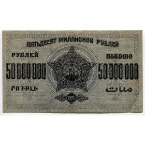 Russia - Transcaucasia TSFSR 50000000 Roubles 1924